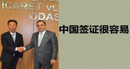 ÇİN VİZESİ KOLAYLAŞTI